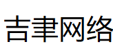 游戏